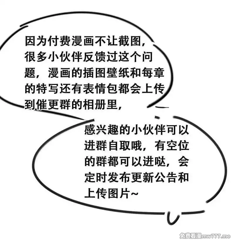 恶魔X天使 无法友好相处,121 恶魔与天使的关系,第63张