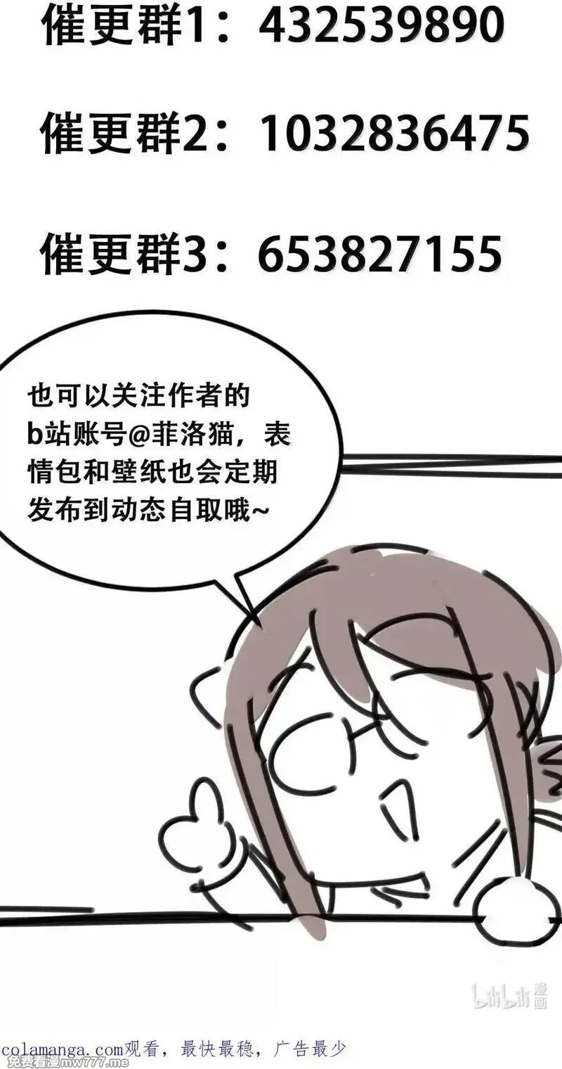 恶魔X天使 无法友好相处,121 恶魔与天使的关系,第65张