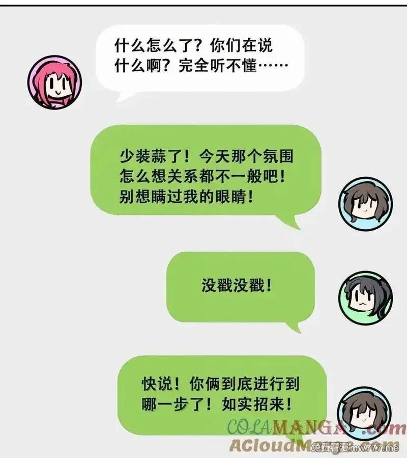 恶魔X天使 无法友好相处,121 恶魔与天使的关系,第7张