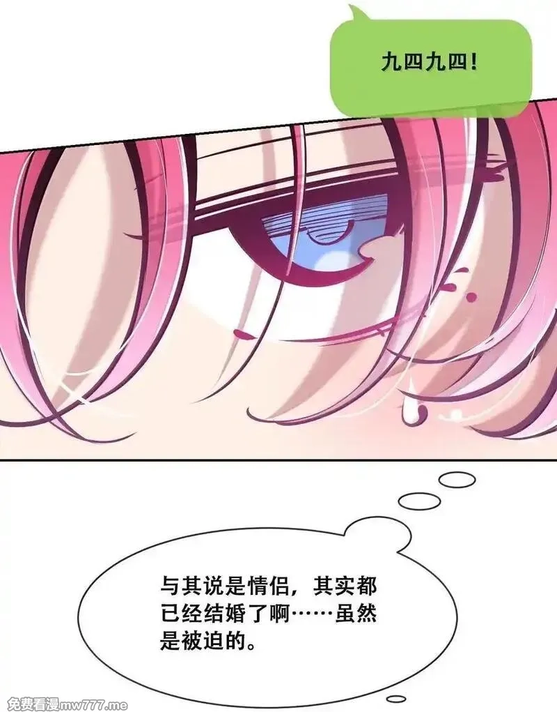 恶魔X天使 无法友好相处,121 恶魔与天使的关系,第9张