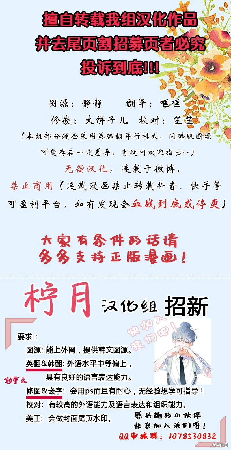将温柔的你守护的方法,第28话,第10张