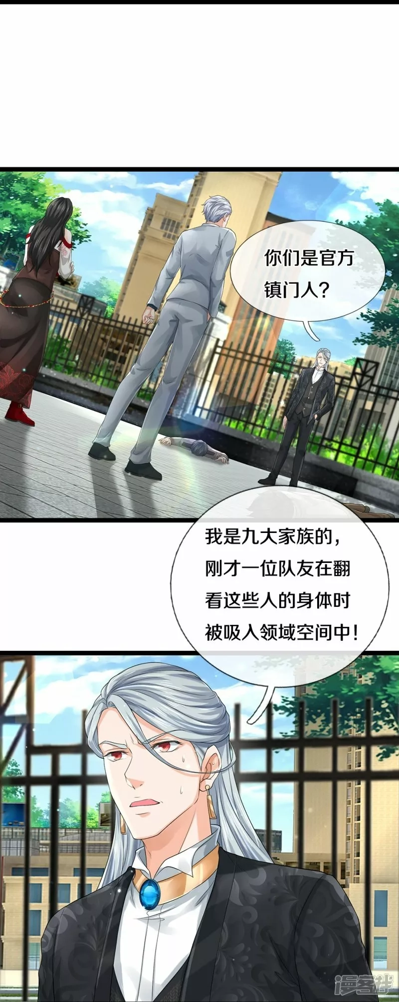 镇门人,第65话 实力超群,第16张