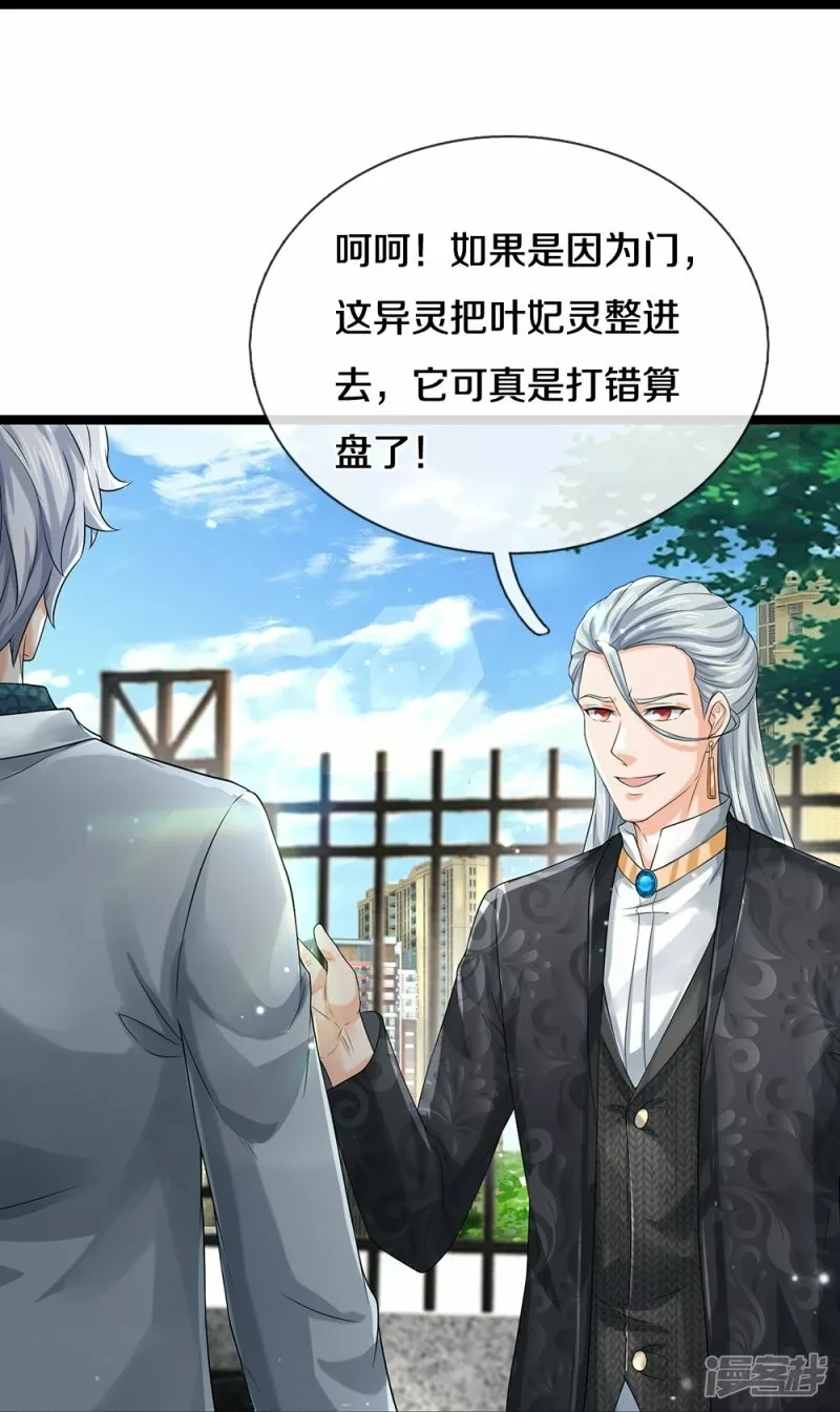 镇门人,第65话 实力超群,第19张