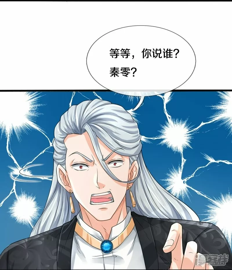镇门人,第65话 实力超群,第22张