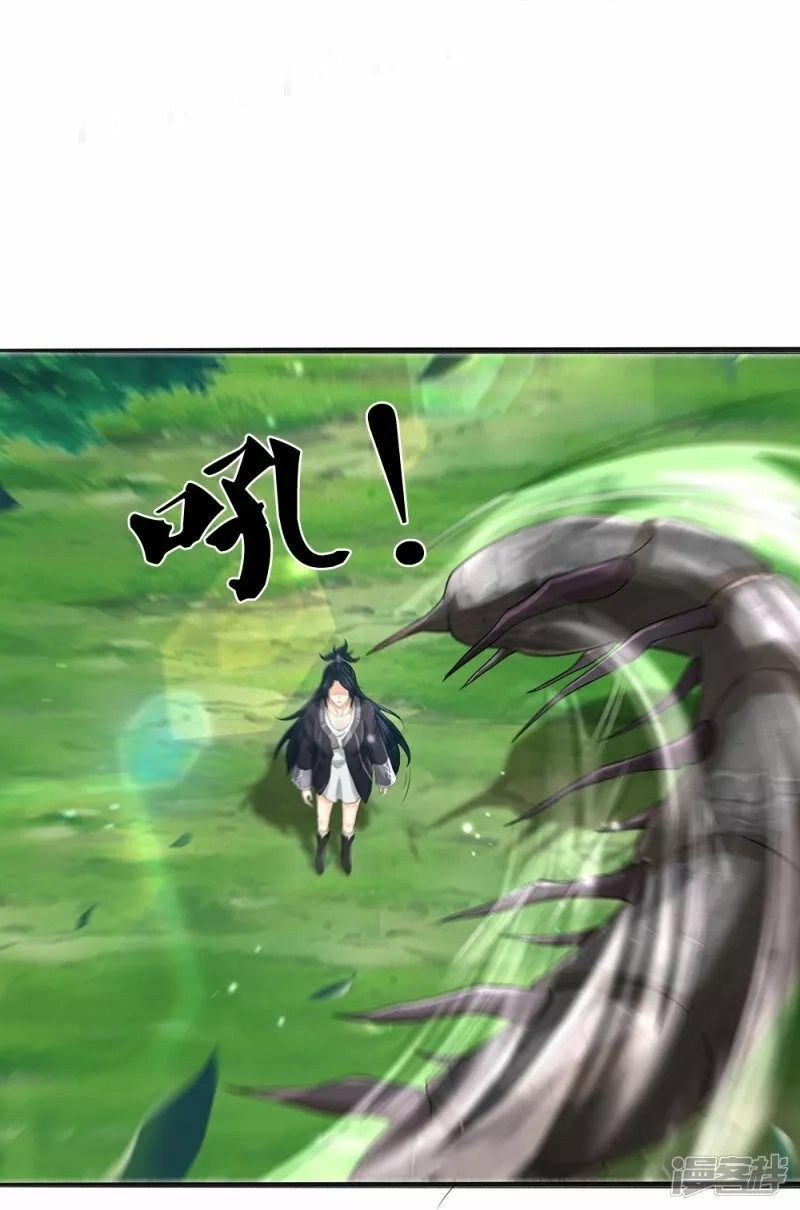 镇门人,第65话 实力超群,第30张