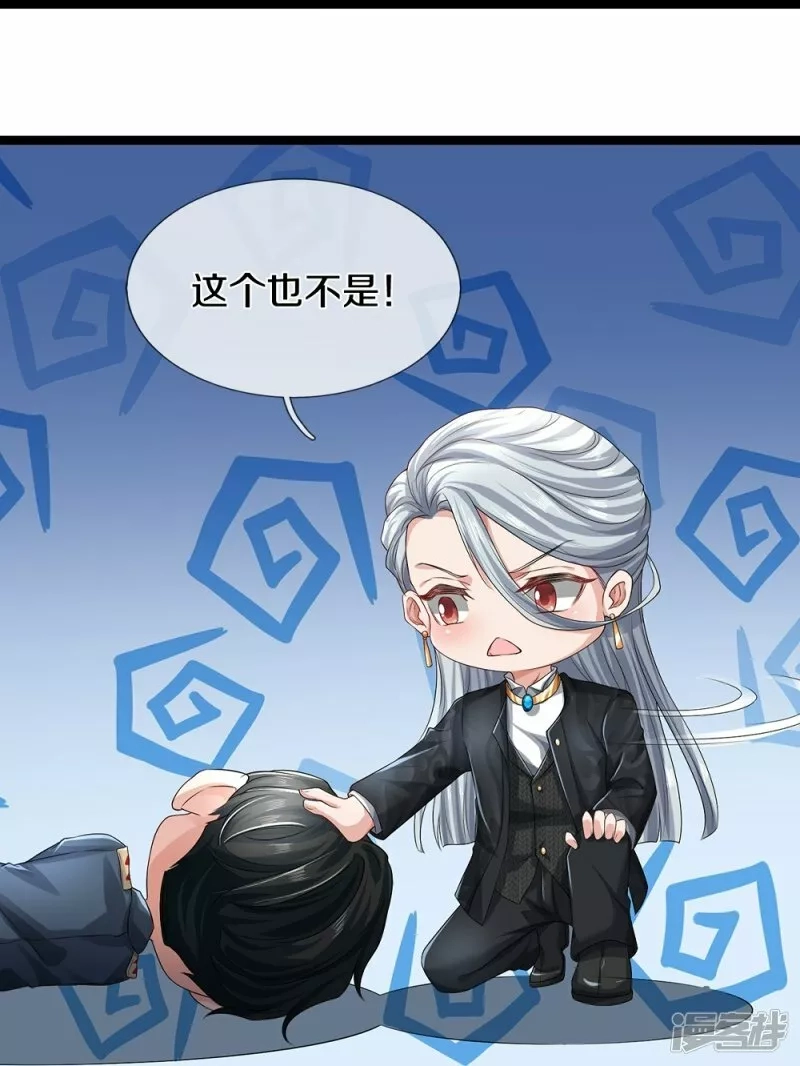 镇门人,第65话 实力超群,第5张