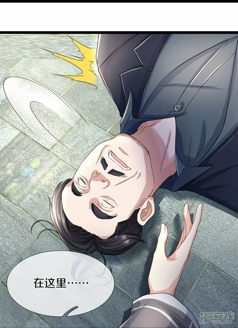 镇门人,第65话 实力超群,第8张