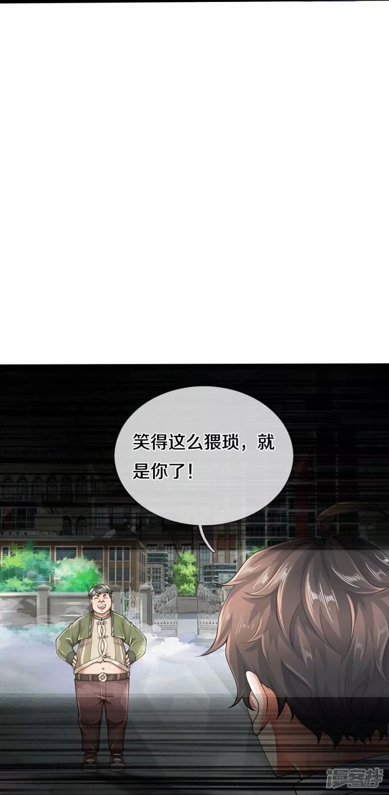 镇门人,第50话 别怪我出手,第18张