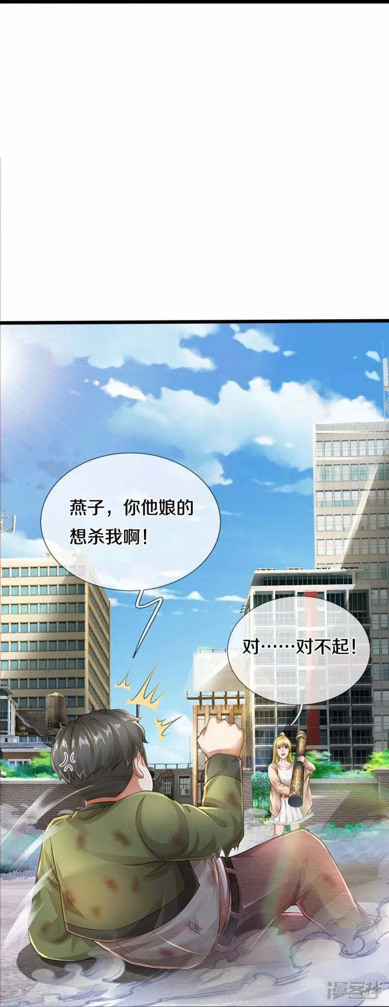 镇门人,第50话 别怪我出手,第24张