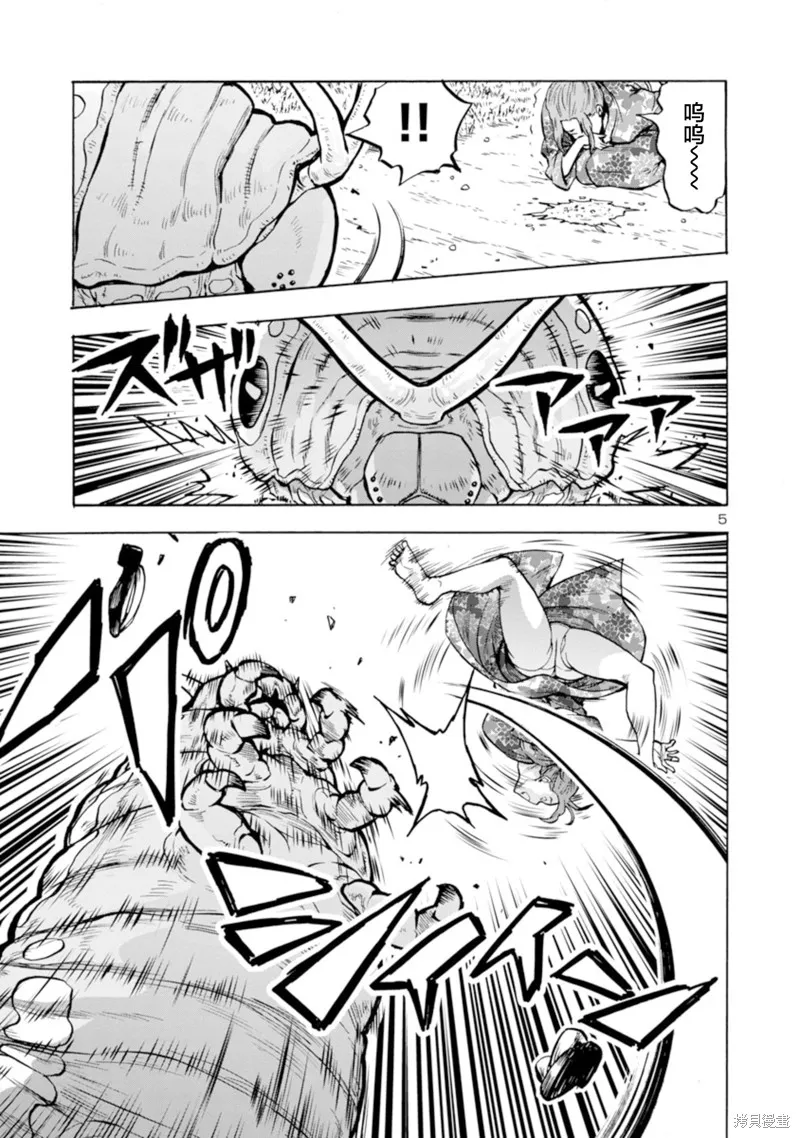 大巨蟲列島,第34话,第25张