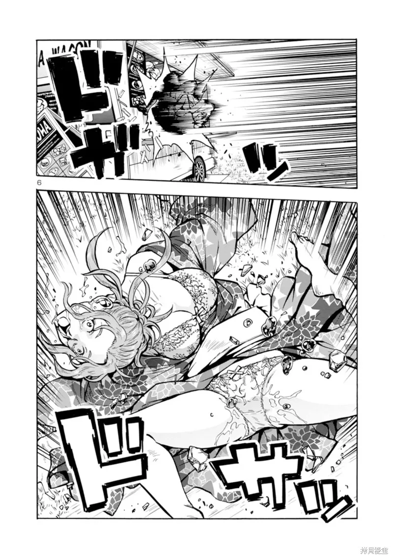大巨蟲列島,第34话,第26张