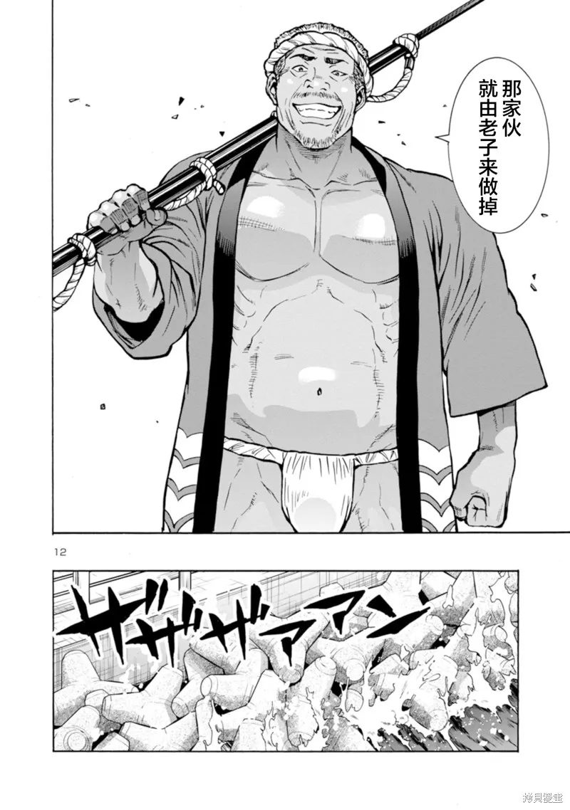 大巨蟲列島,第34话,第32张
