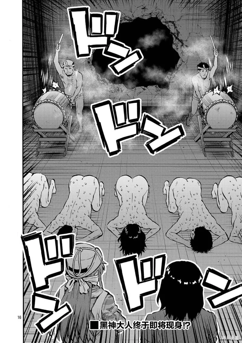 大巨蟲列島,第54话,第10张
