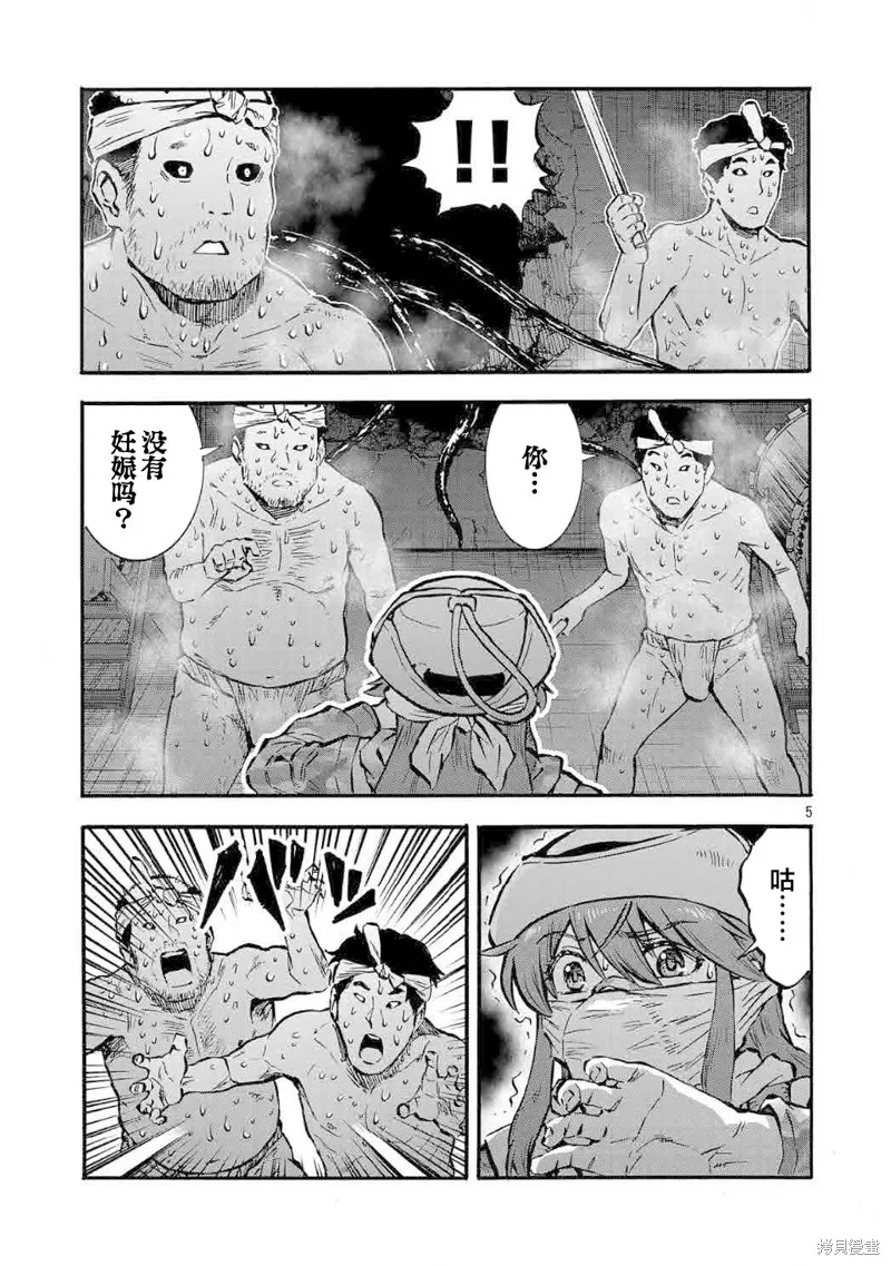 大巨蟲列島,第54话,第15张