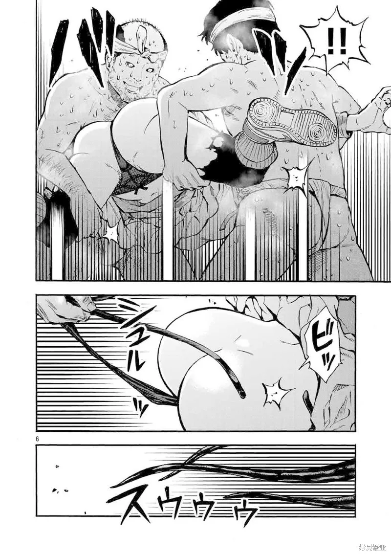 大巨蟲列島,第54话,第16张
