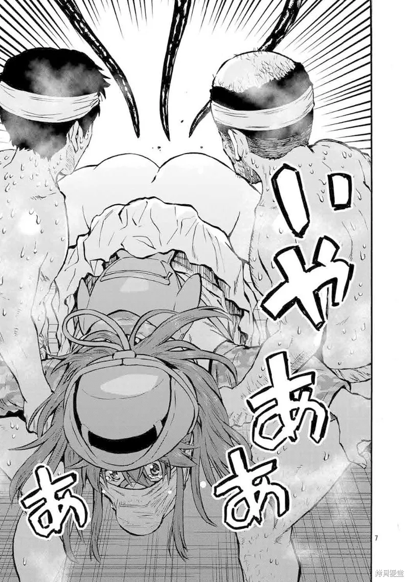 大巨蟲列島,第54话,第17张