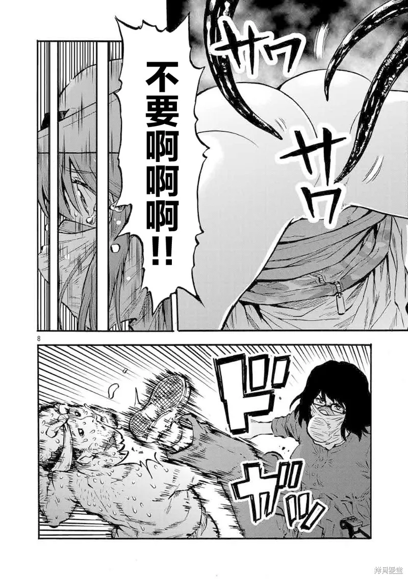 大巨蟲列島,第54话,第18张