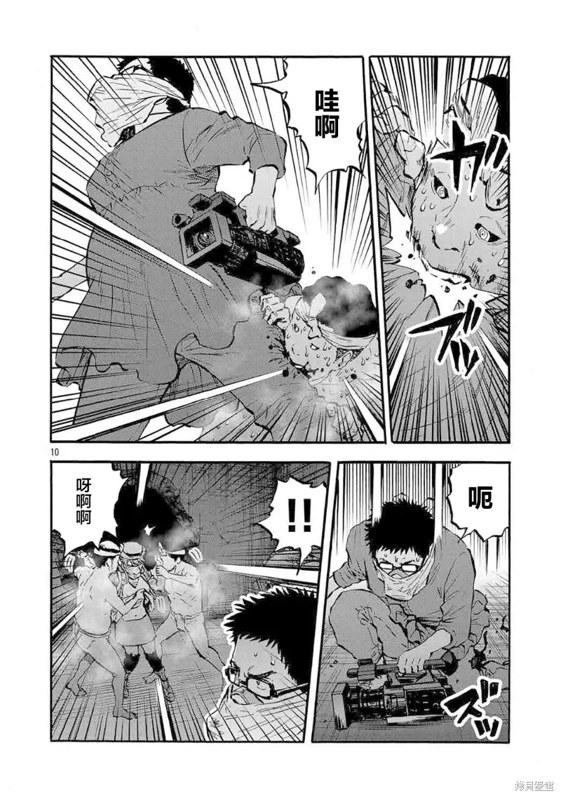 大巨蟲列島,第54话,第20张