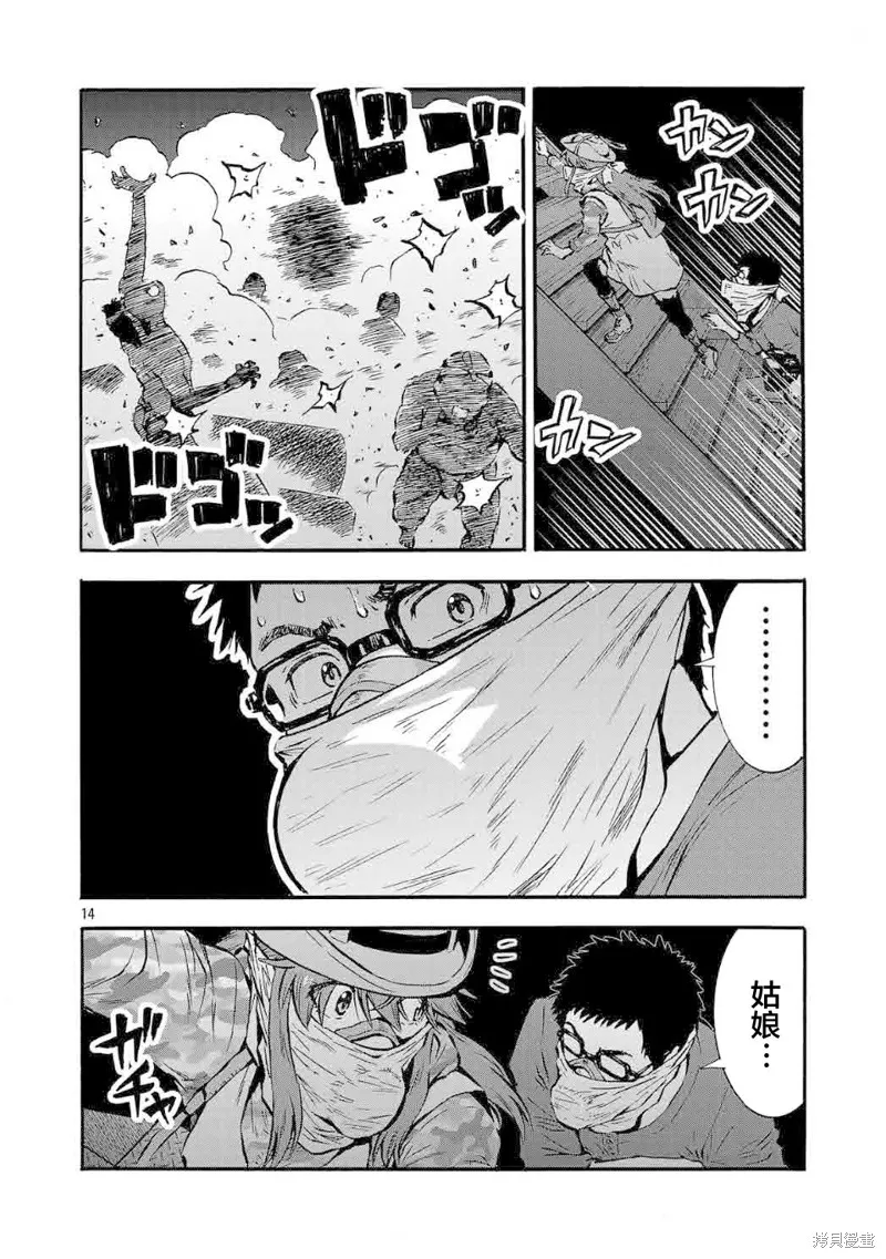 大巨蟲列島,第54话,第24张