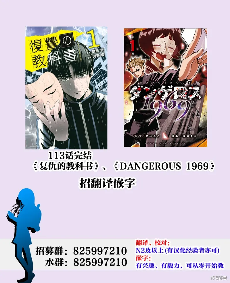 大巨蟲列島,第54话,第31张