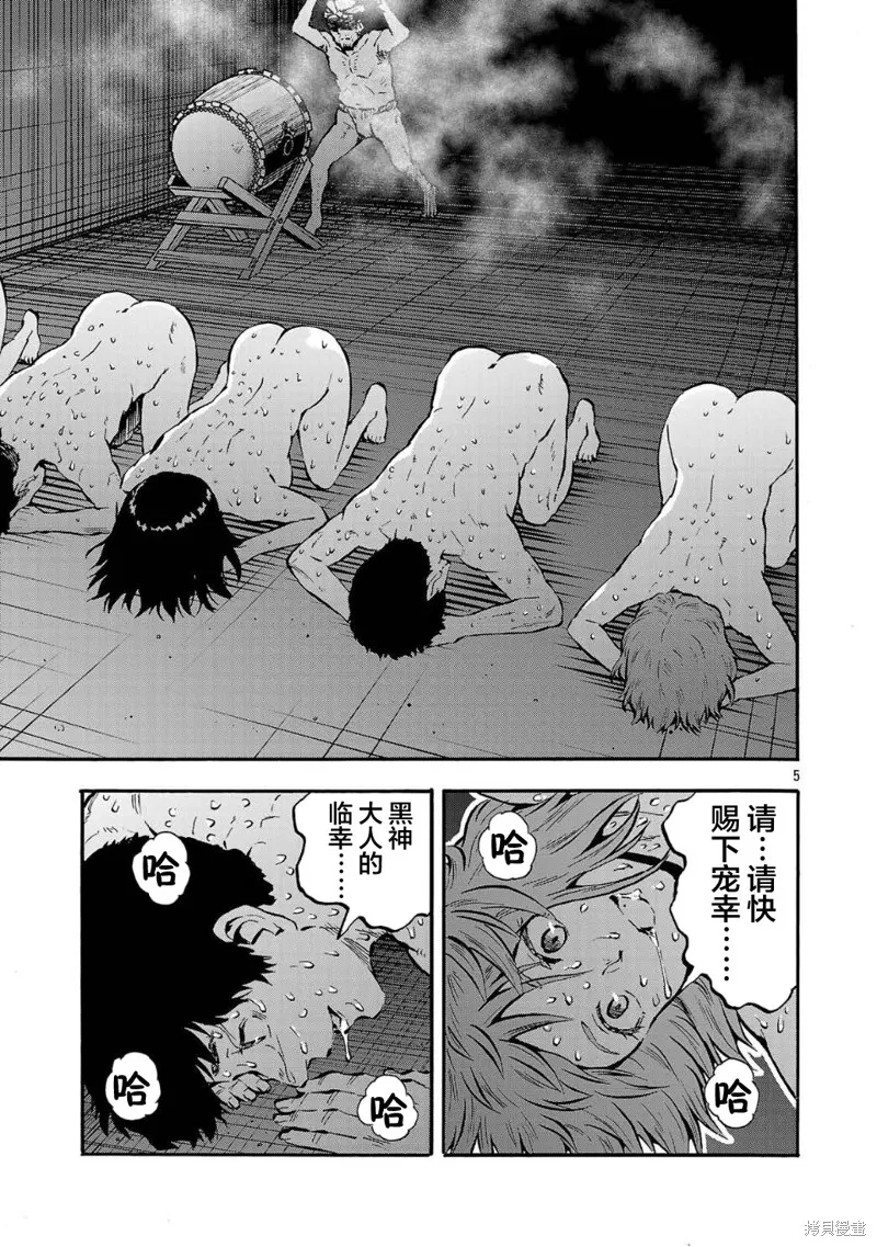 大巨蟲列島,第54话,第5张