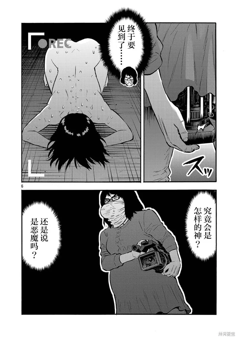 大巨蟲列島,第54话,第6张