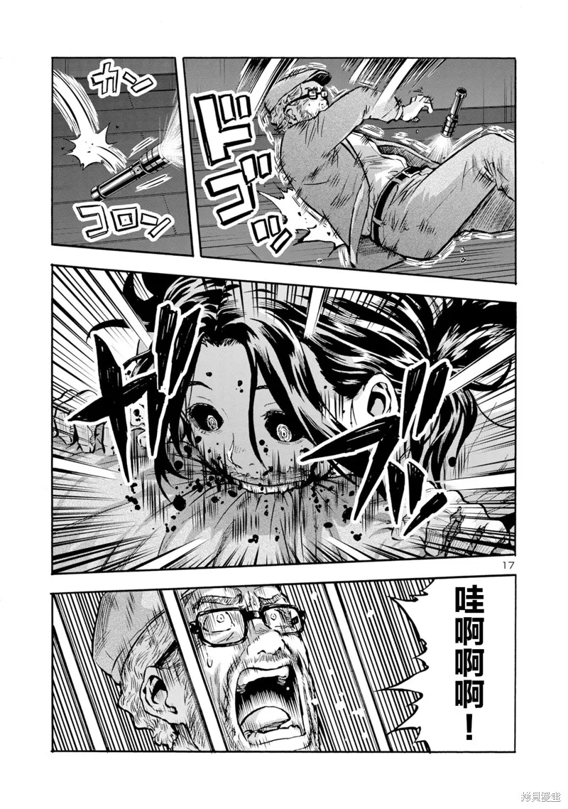 大巨蟲列島,第45话,第18张