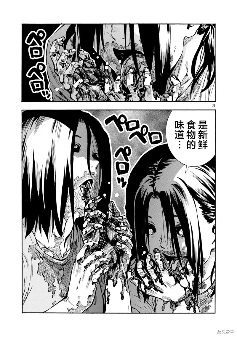 大巨蟲列島,第45话,第22张