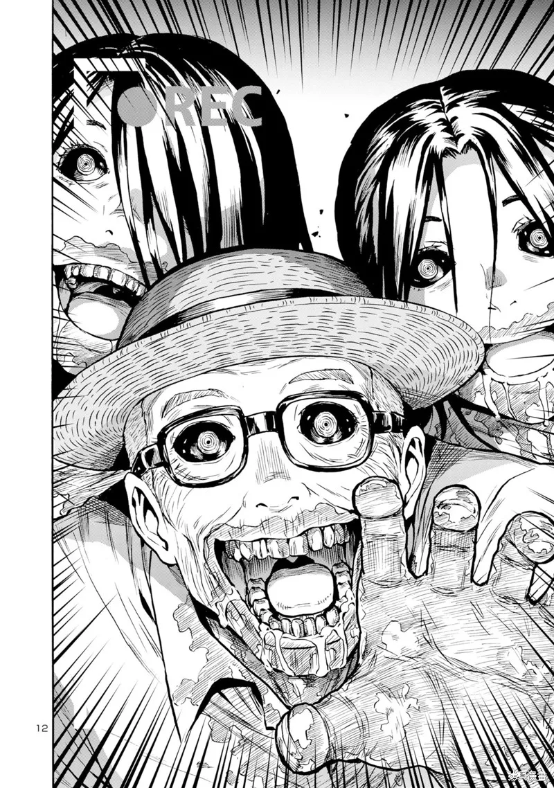 大巨蟲列島,第45话,第31张