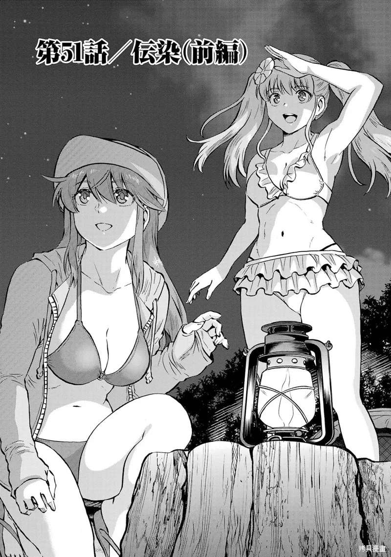 大巨蟲列島,第51话,第1张