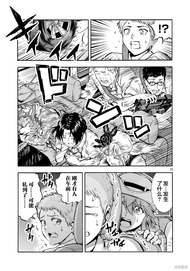 大巨蟲列島,第51话,第11张