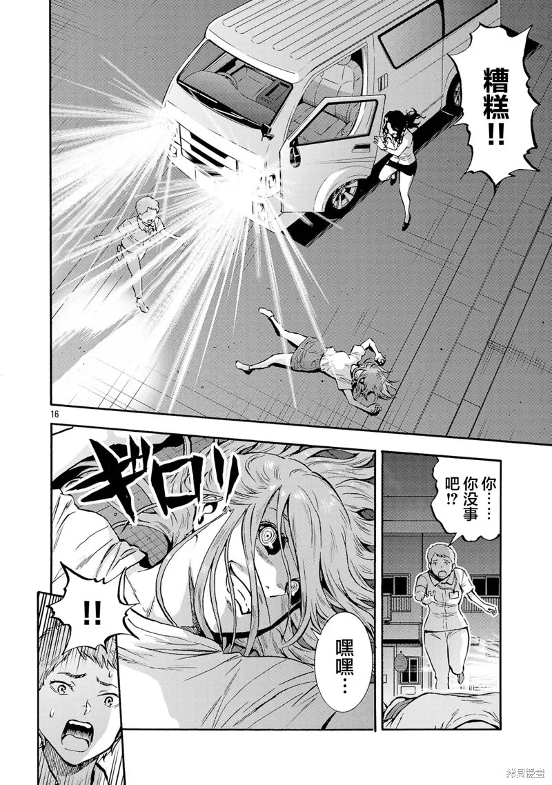 大巨蟲列島,第51话,第12张