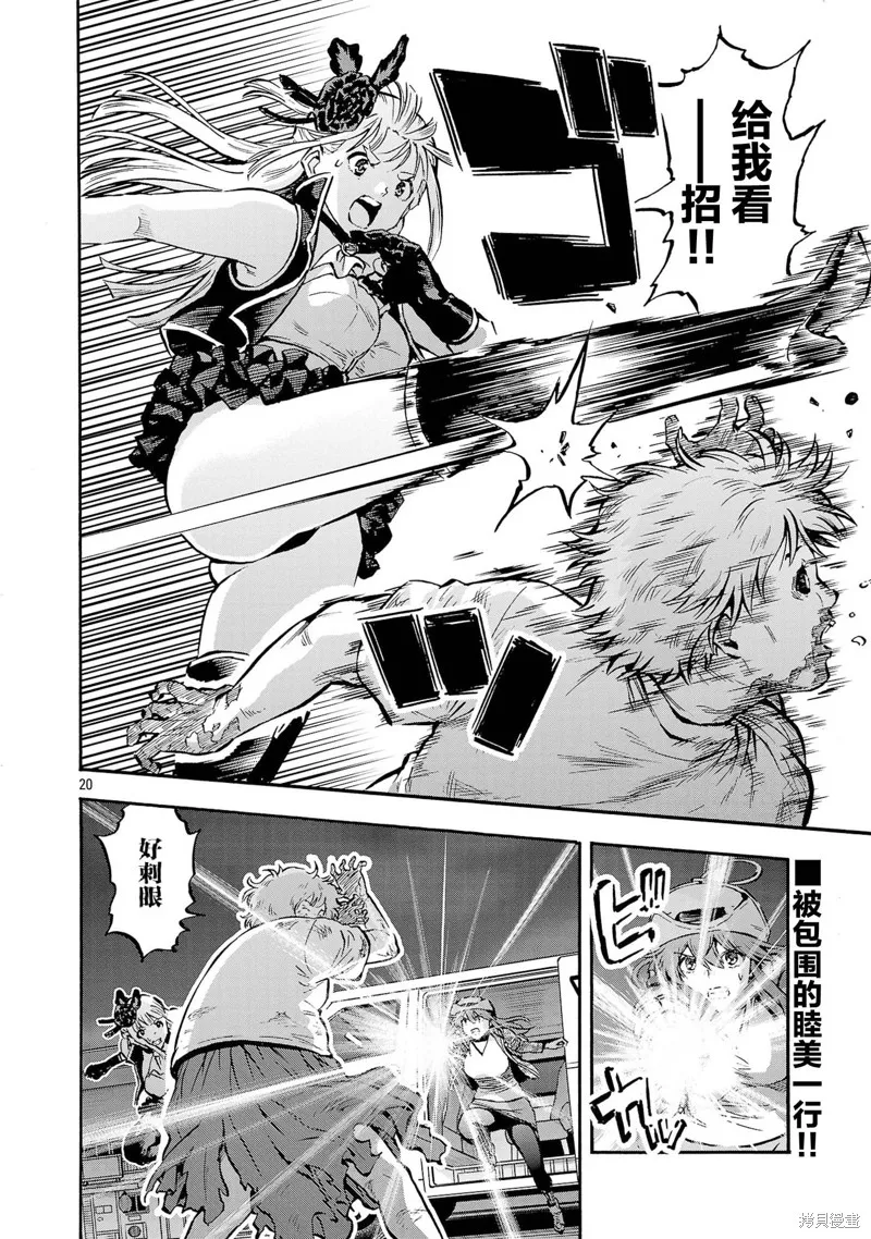 大巨蟲列島,第51话,第16张