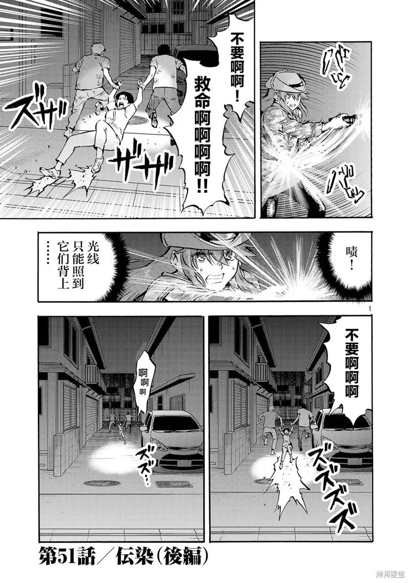 大巨蟲列島,第51话,第17张