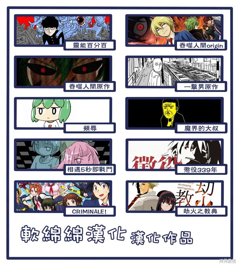 吞噬人間,灼热的別离,第10张