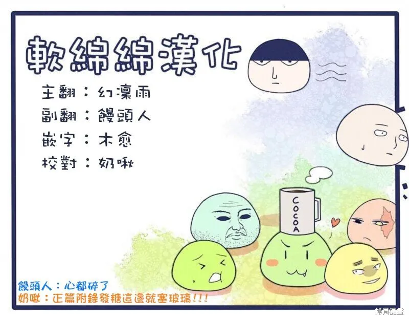吞噬人間,灼热的別离,第9张