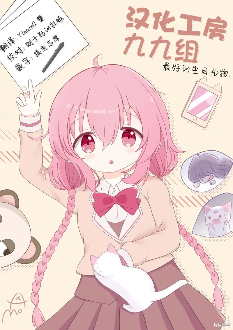 BadGirl,第45话,第10张