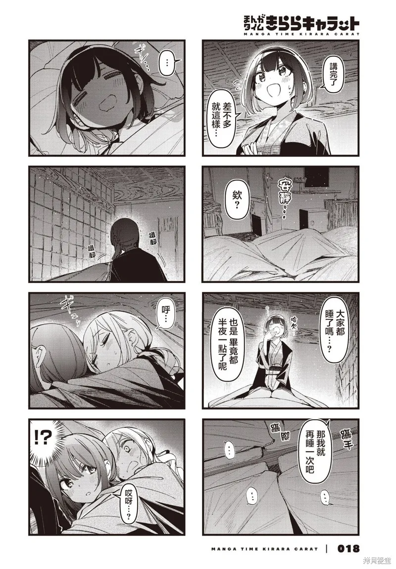 BadGirl,第45话,第6张