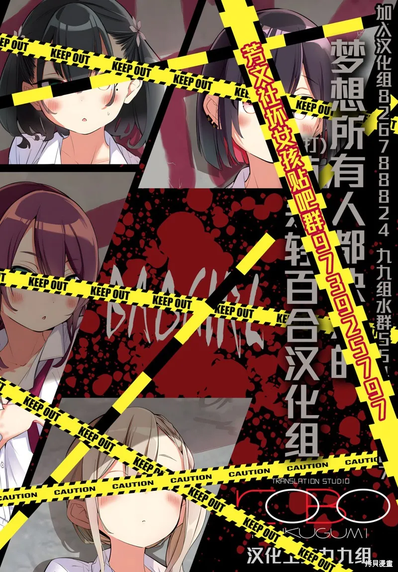 BadGirl,第45话,第9张