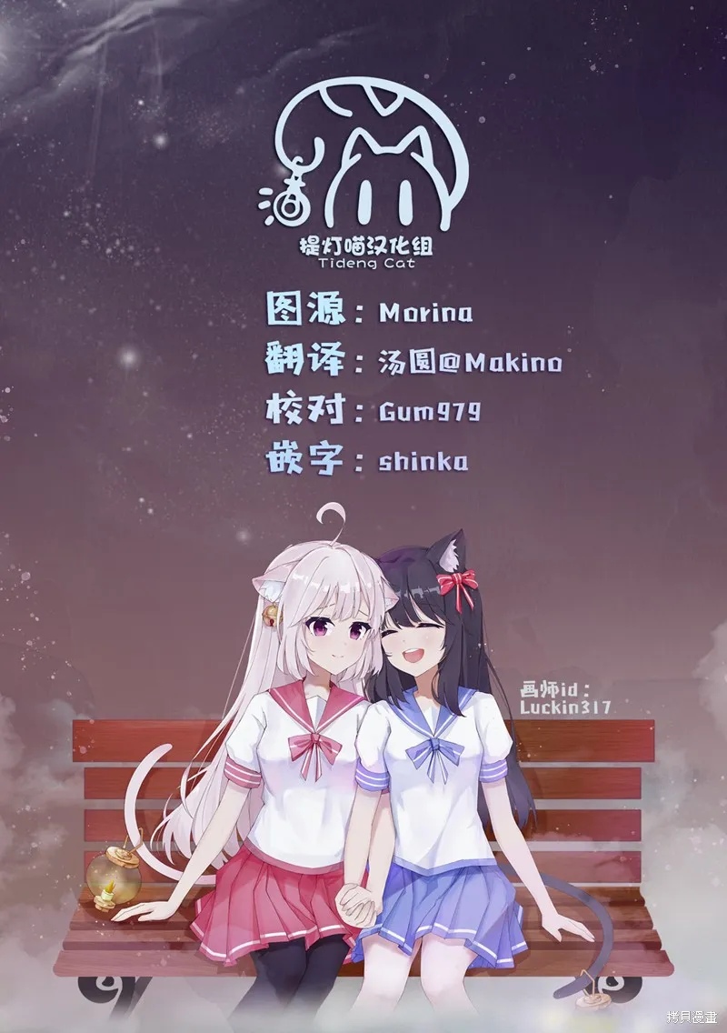 搖曳百合,第209话,第13张