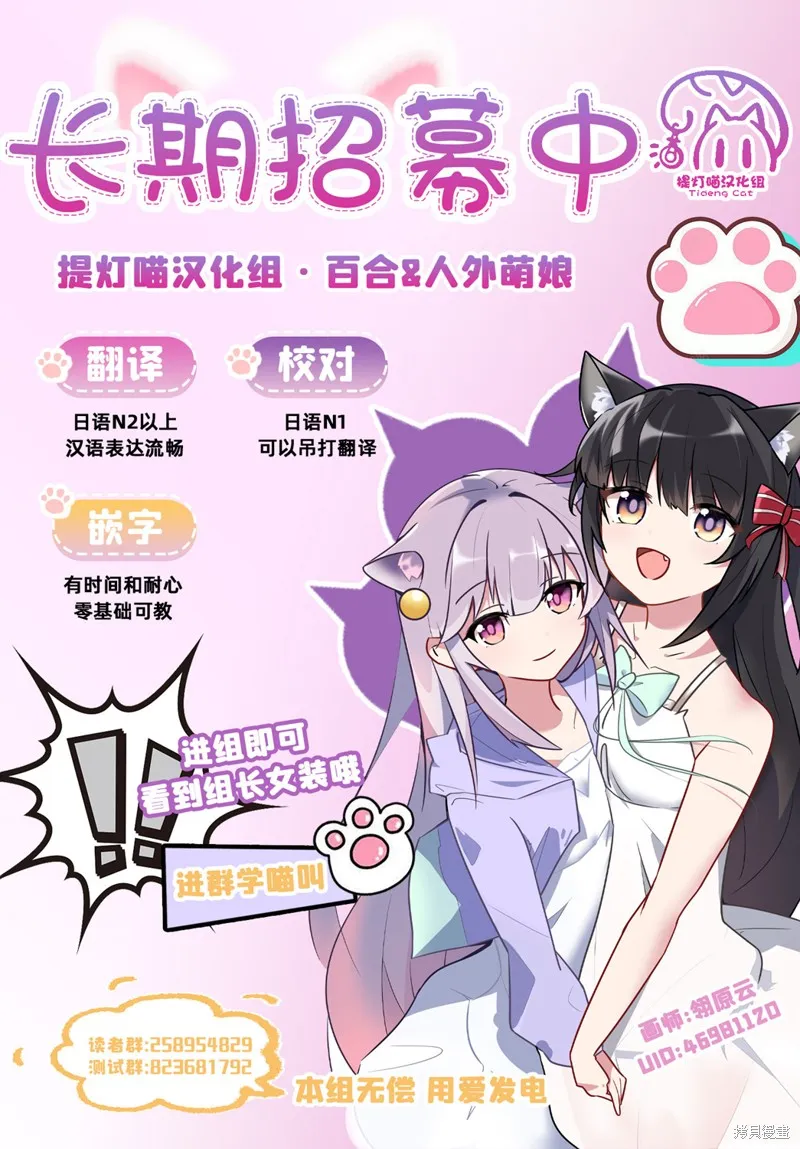搖曳百合,第209话,第14张