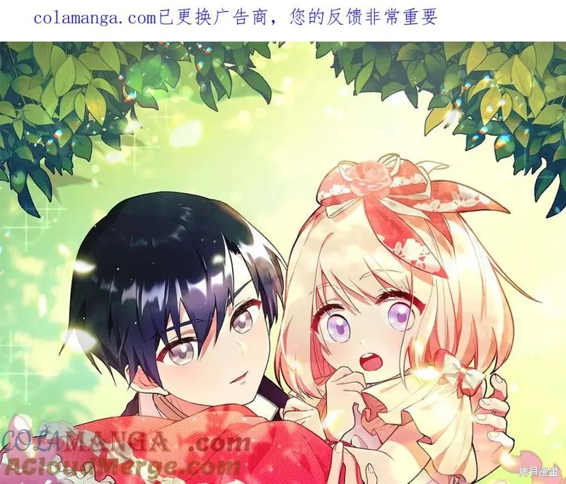 太可愛了怎麼辦,第95话,第1张