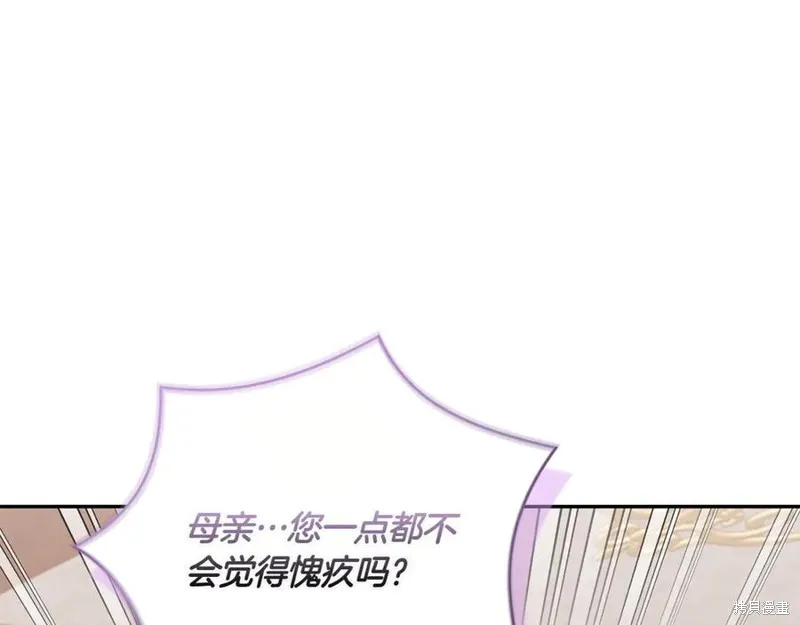太可愛了怎麼辦,第95话,第103张