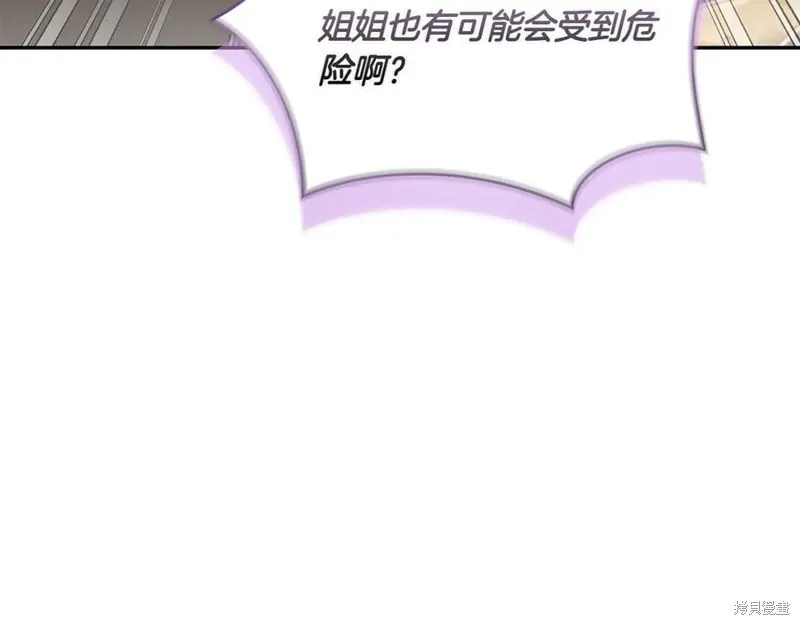 太可愛了怎麼辦,第95话,第106张