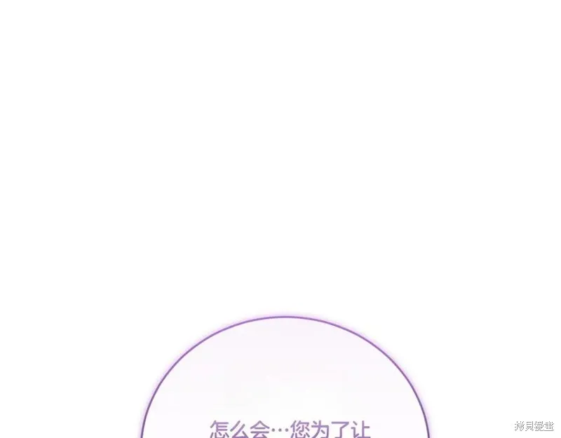 太可愛了怎麼辦,第95话,第107张