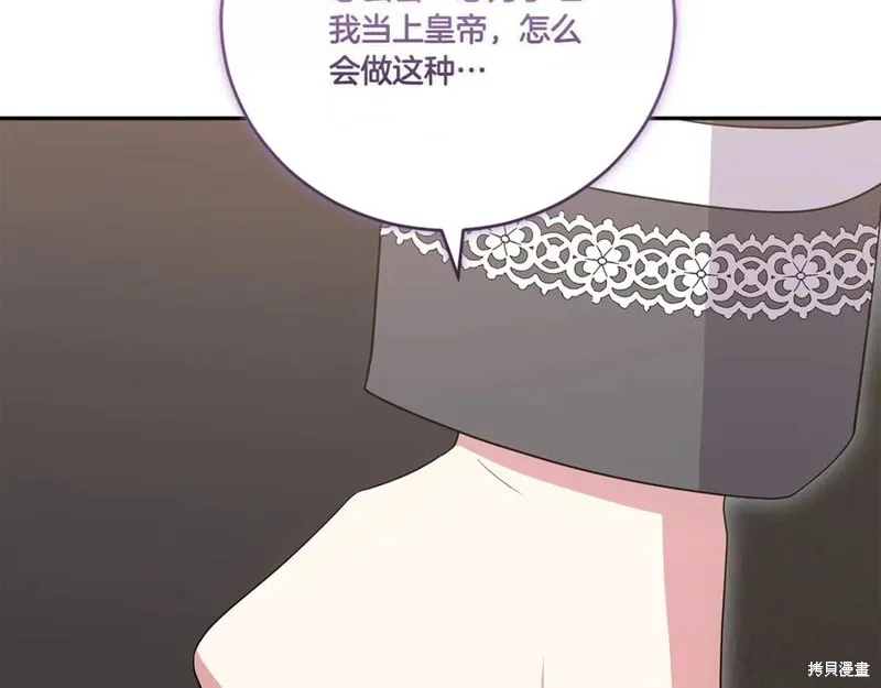 太可愛了怎麼辦,第95话,第108张