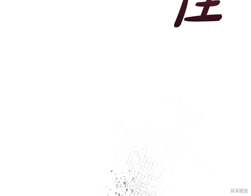 太可愛了怎麼辦,第95话,第110张