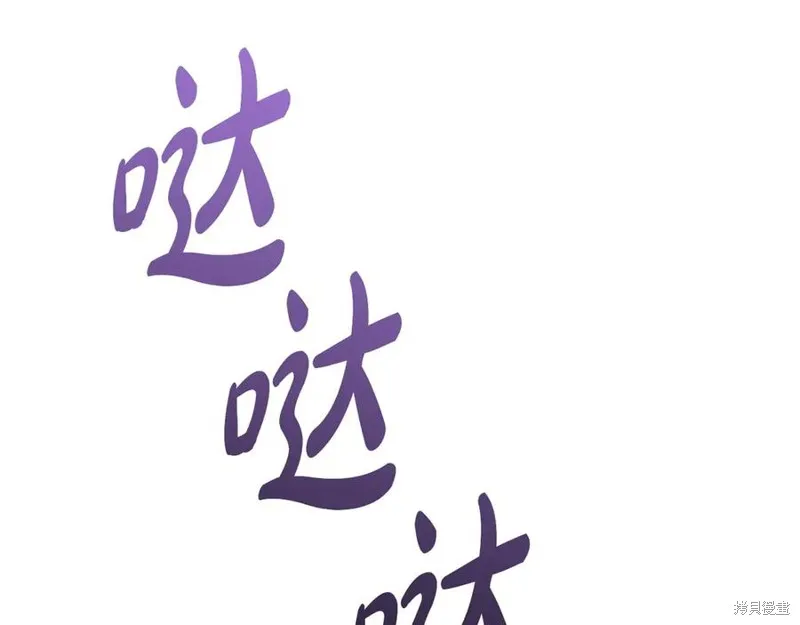 太可愛了怎麼辦,第95话,第118张
