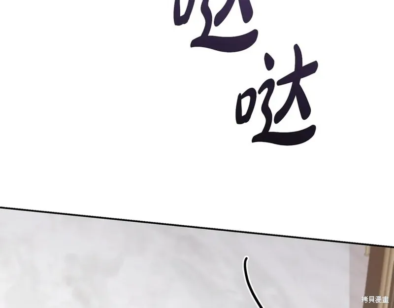 太可愛了怎麼辦,第95话,第119张
