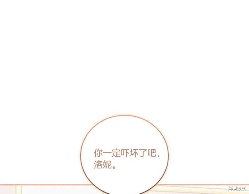 太可愛了怎麼辦,第95话,第12张